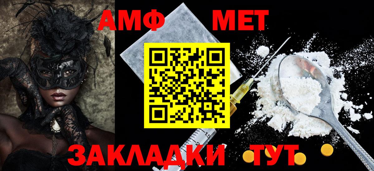 Амфетамин Premium Дивногорск