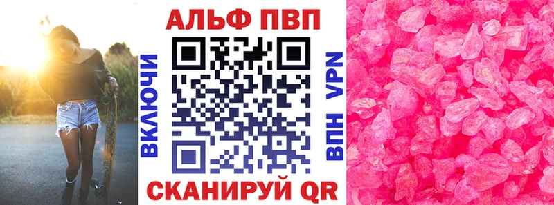 Альфа ПВП крисы CK купить цена Дивногорск
