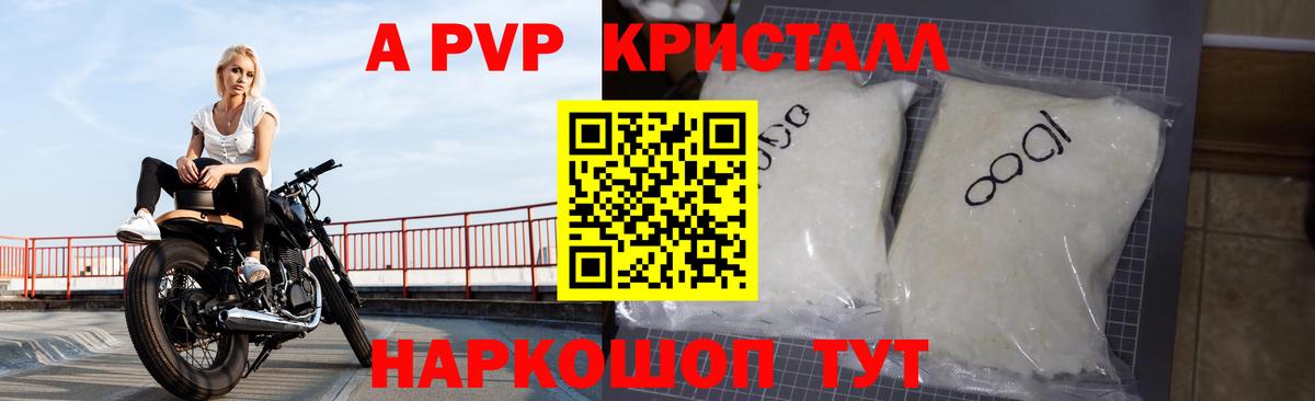 Alpha-PVP СК  A-PVP Соль  Alpha-PVP  A PVP СК КРИС  Дивногорск 