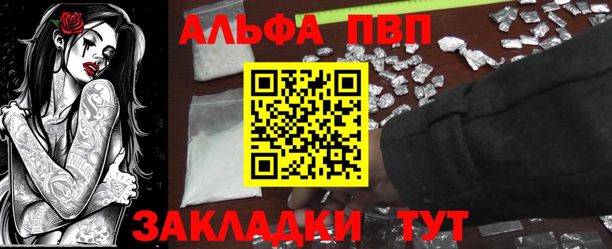 Alfa_PVP мука  цены   Вход с VPN  Дивногорск  APVP крисы CK  APVP Crystall 