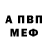 Меф VHQ Anthoni Gardner