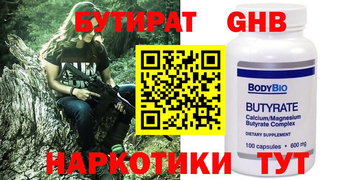 БУТИРАТ оксана Дивногорск