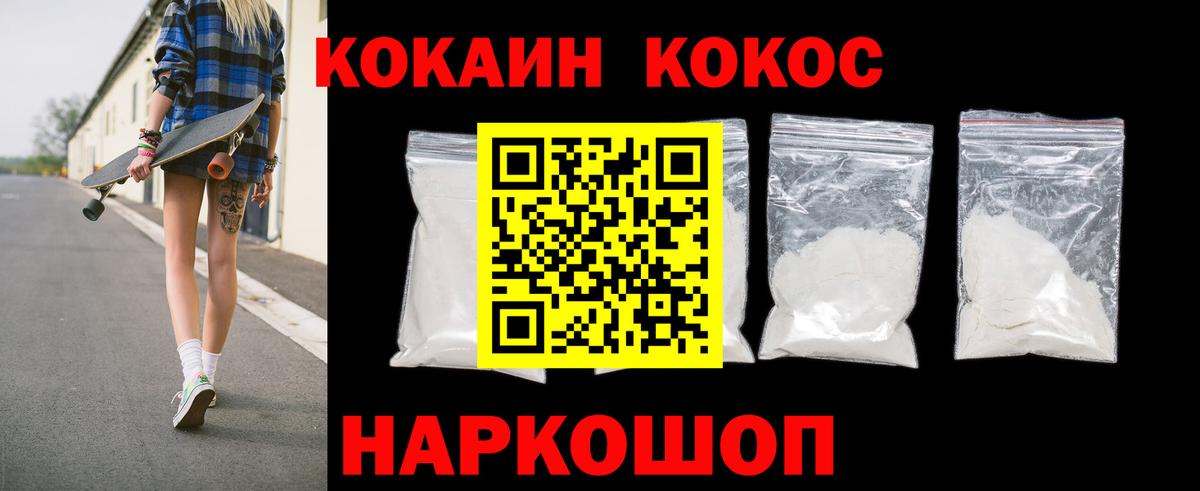 COCAIN Боливия Дивногорск