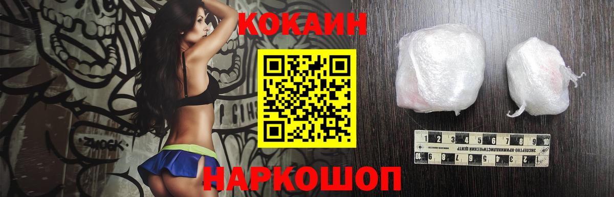 КОКАИН Columbia Дивногорск