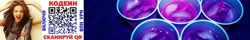 KRAKEN сайт  Дивногорск  Кодеин напиток Lean (лин) 