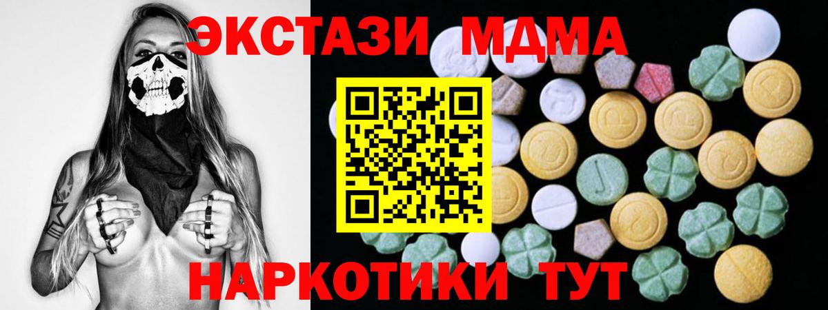 Экстази диски Дивногорск
