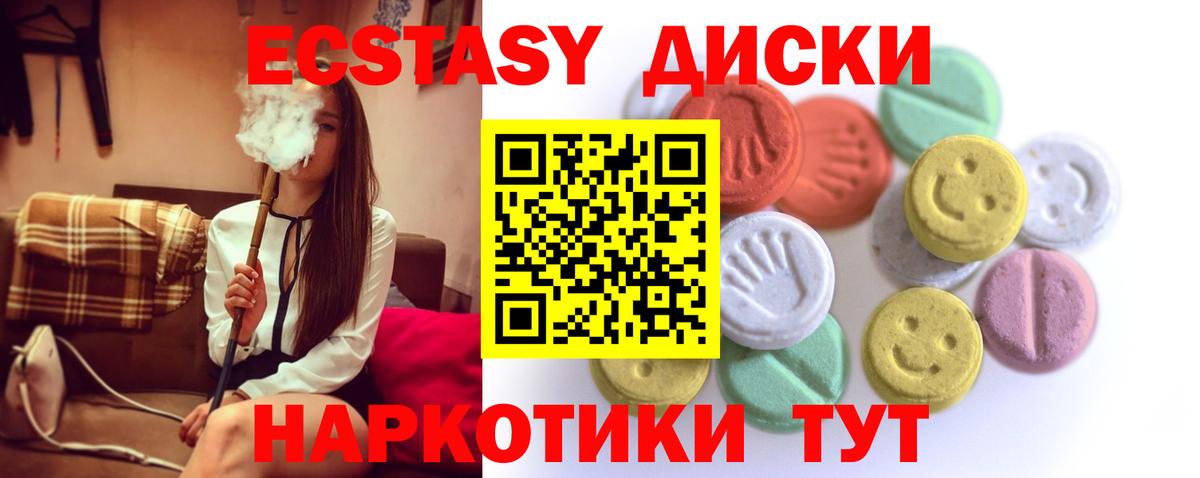 Ecstasy louis Vuitton  Экстази  Дивногорск  Вход с VPN  Экстази круглые 