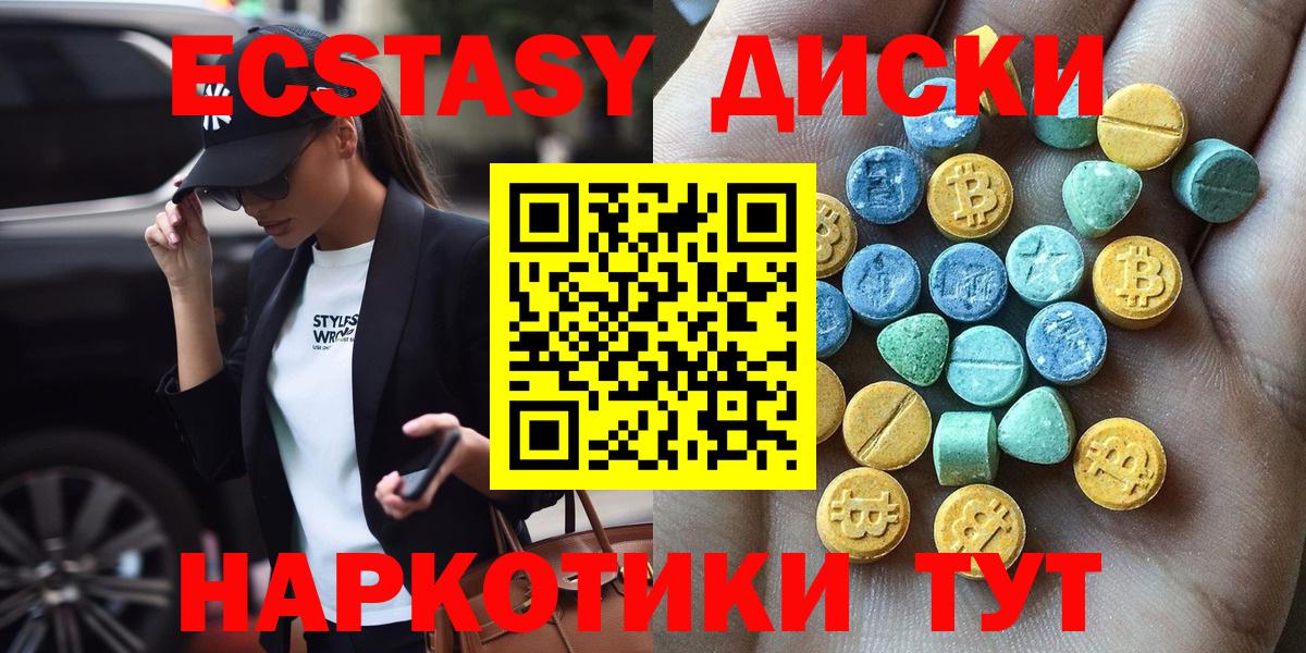 Ecstasy 280мг  Дивногорск  ЭКСТАЗИ  ЭКСТАЗИ 300 mg 