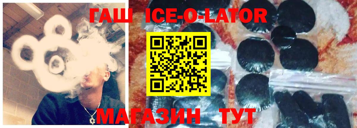 ГАШ гарик  ГАШ  ГАШИШ убойный  Дивногорск 