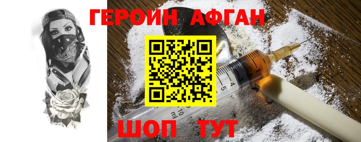 Героин Heroin  Героин  Дивногорск 