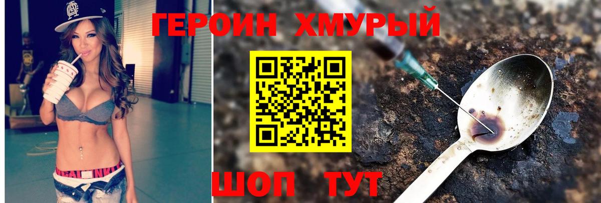 Дивногорск  Героин белый  ГЕРОИН  Вход с VPN 
