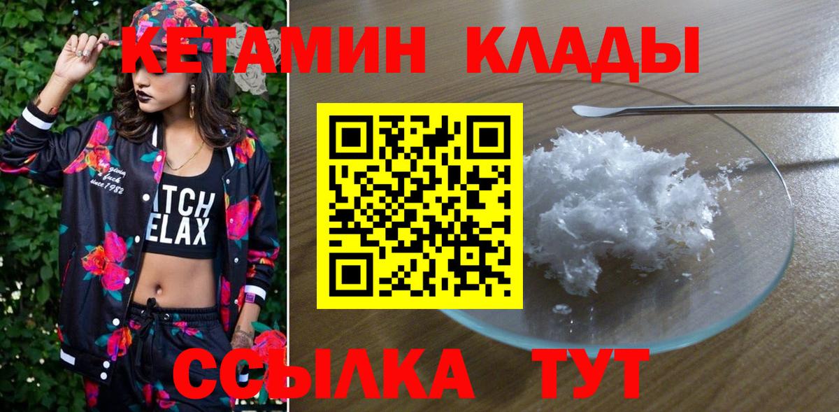 КЕТАМИН ketamine  Кетамин VHQ  Дивногорск  Вход с VPN 