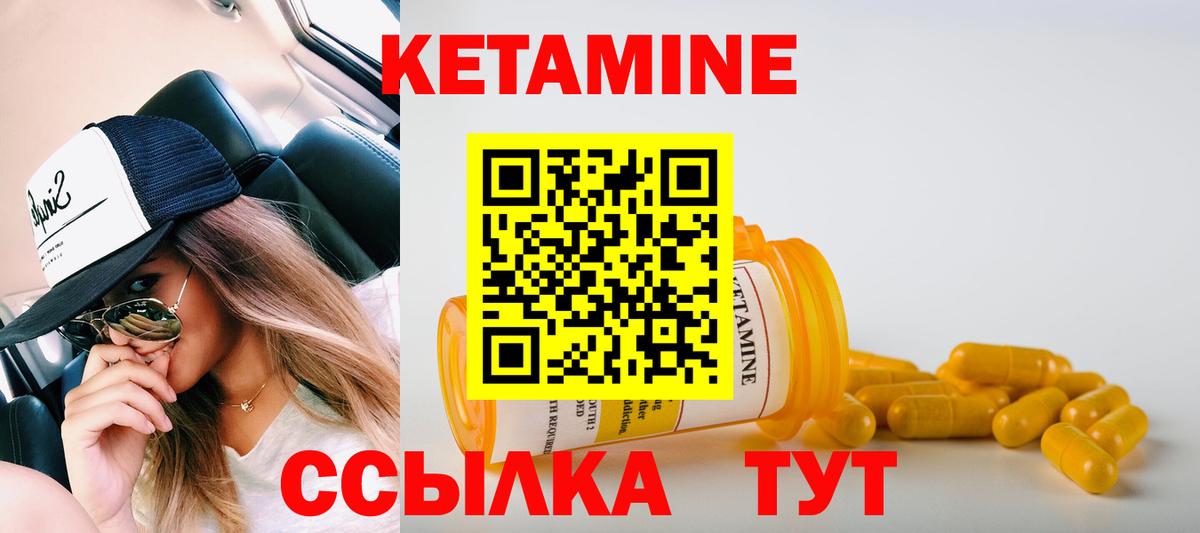 КЕТАМИН ketamine  Дивногорск 
