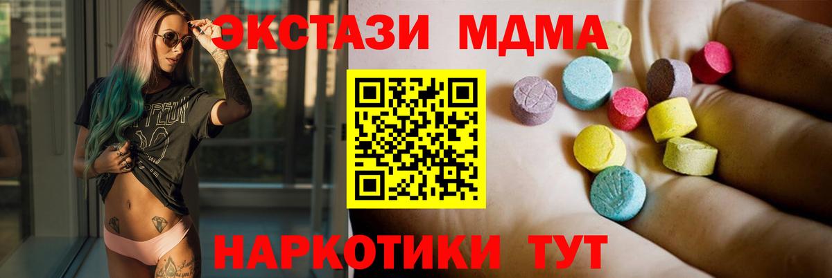 MDMA crystal  MDMA  МДМА crystal  Дивногорск  Вход с VPN 