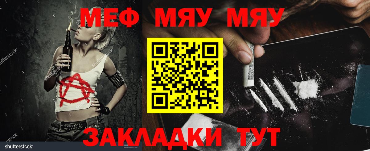 Меф кристаллы Дивногорск