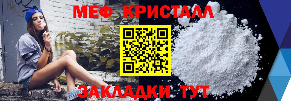 Меф кристаллы Дивногорск