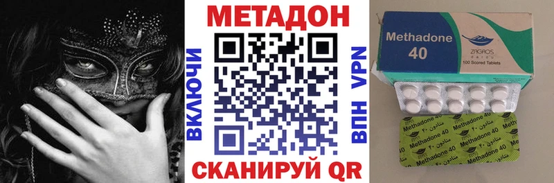 Метадон VHQ  купить   Дивногорск 
