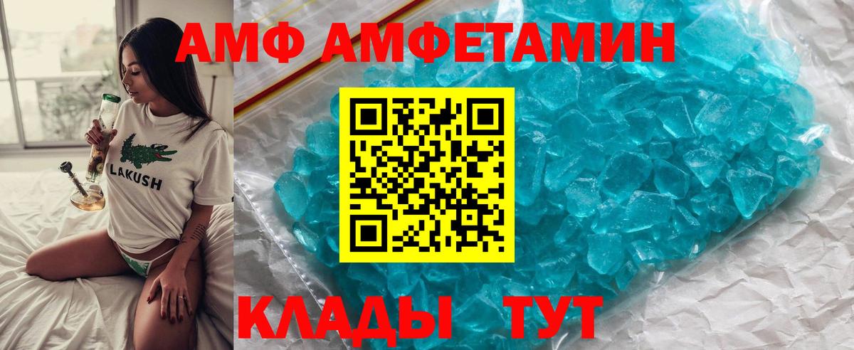 Дивногорск  Метамфетамин витя  Вход с VPN 