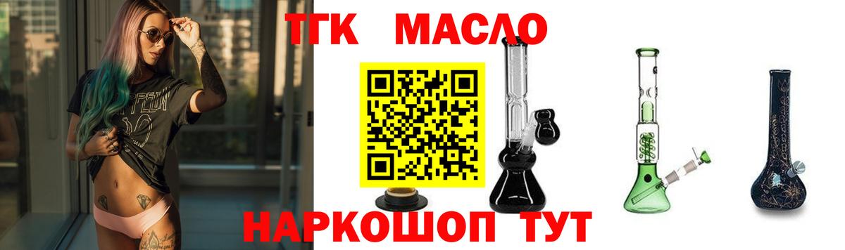 Дивногорск  Дистиллят ТГК Wax  Вход с VPN 