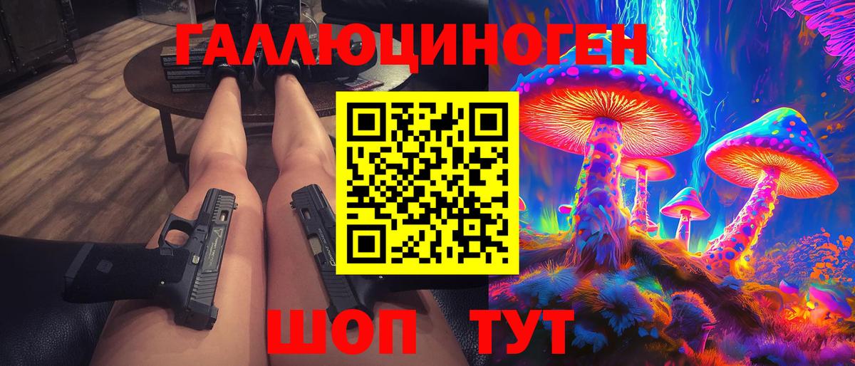 Псилоцибиновые грибы Magic Shrooms Дивногорск