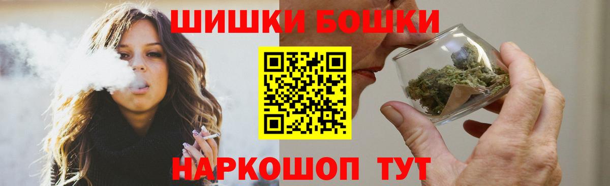 МАРИХУАНА сатива  Вход с VPN  Дивногорск  Бошки Шишки VHQ 